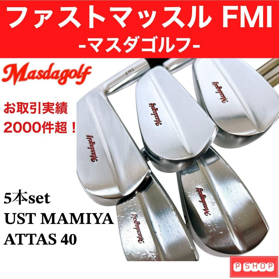 マスダゴルフ ファストマッスル FMI アイアン 地クラブ ATTAS R