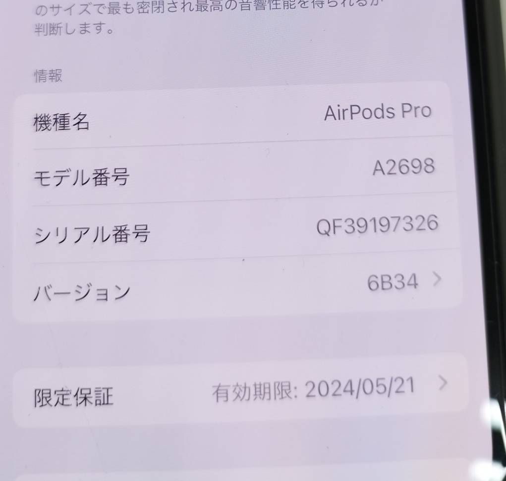 Apple AirPods Pro 第2世代/2022年発売 (A2700) 充電ケースのみ