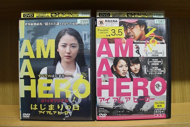 DVD アイアムアヒーロー + はじまりの日 2本セット 大泉洋
