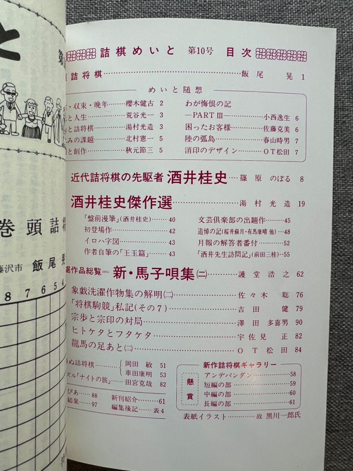 教育・事例検討・研究に役立つ看護倫理実践事例46 看護倫理実践事例46\u2015教育・事例検討・研究に役立つ