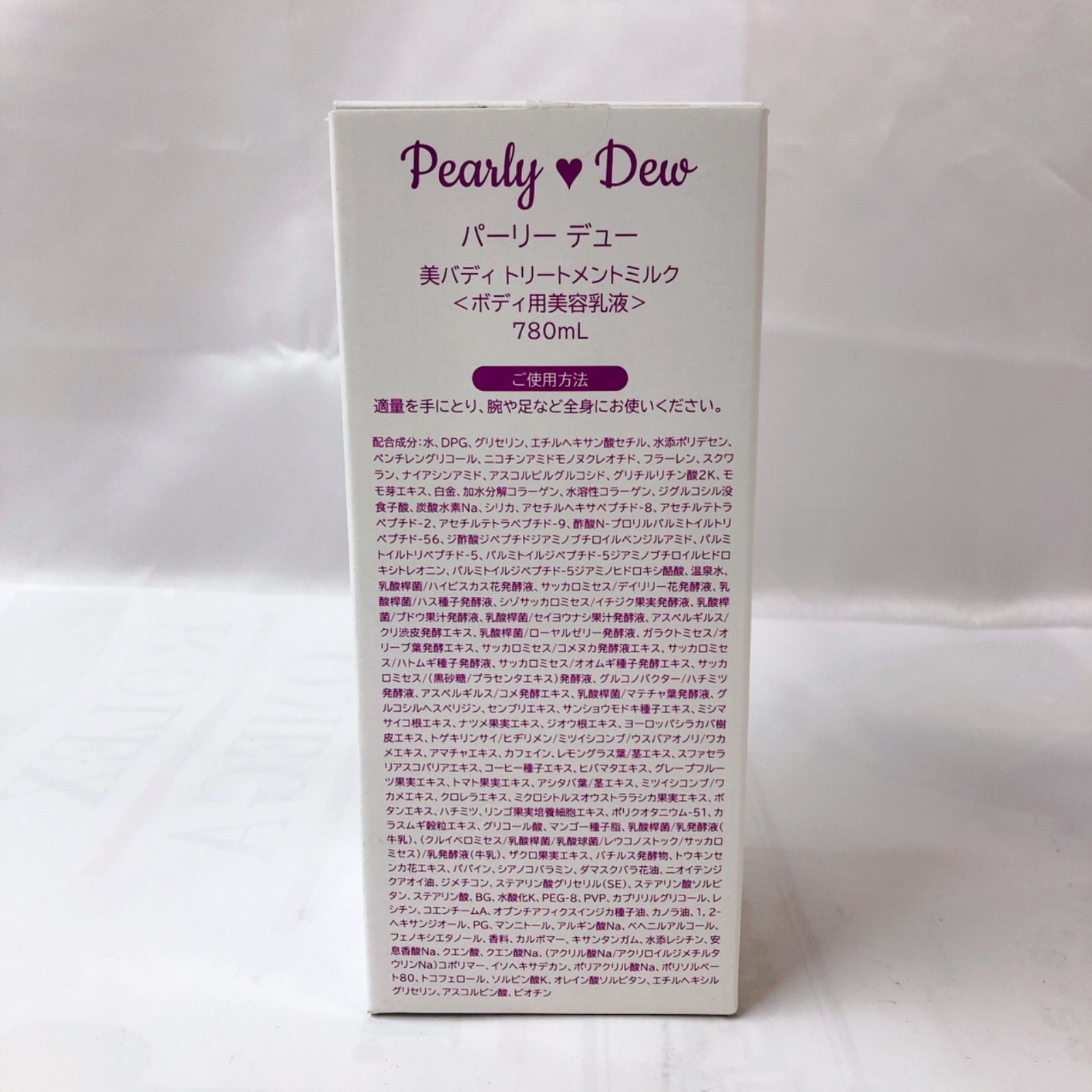 パーリーデュー 美バディ トリートメントミルク 780ml - メルカリ