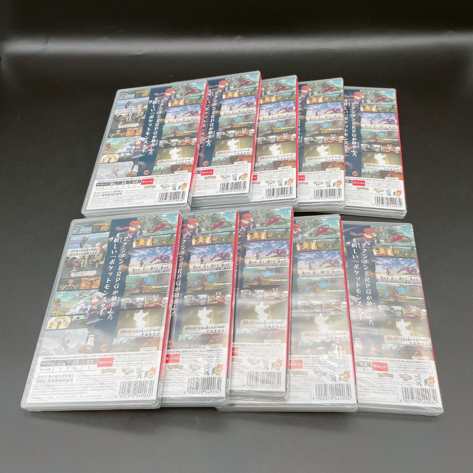 ポケモン レジェンズアルセウス 新品未開封 10本セット - メルカリ
