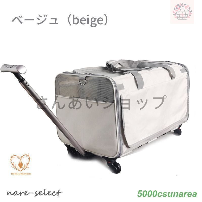 キャリーバッグ