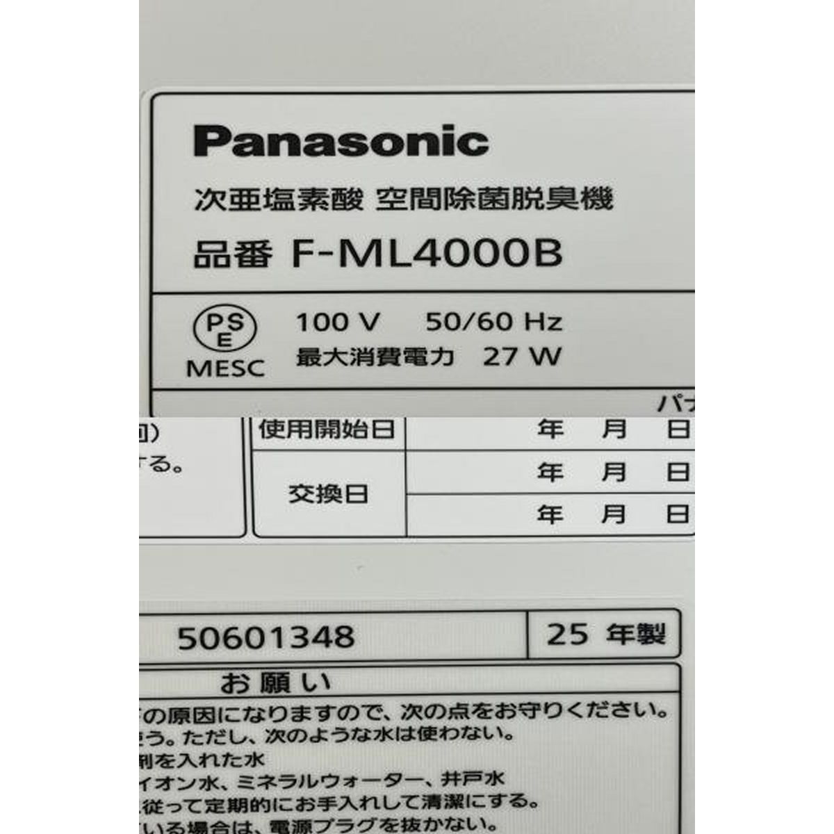 次亜塩素酸 空間除菌脱臭機