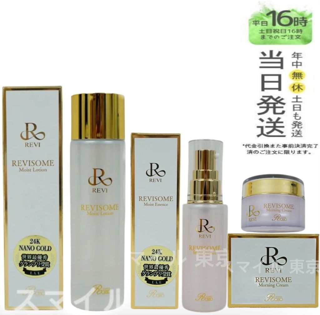 モイスト クリーム 50ml •モイストローション•superセルフゴマージュ セルフゴマージュ スーパー - REVI（ルヴィ）正規取扱店
