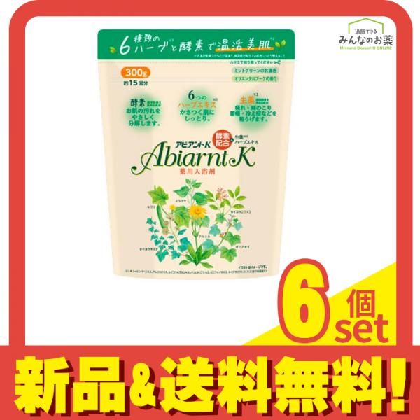 アビアントK 薬用入浴剤 300g (約15回分) 6個セット まとめ売り