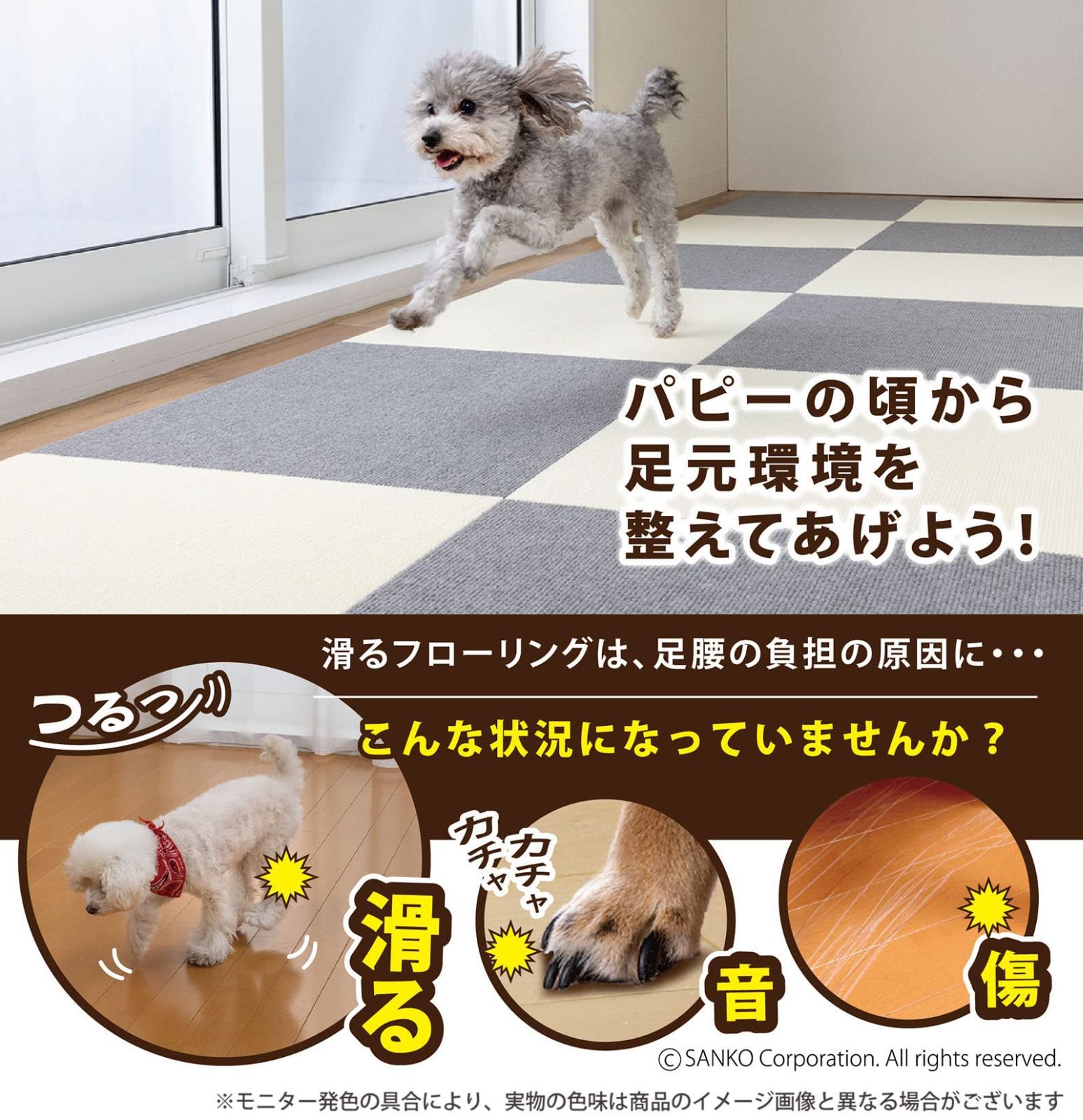 ベージュ 45×45cm 大判 10枚 ジョイントマット カーペットタイプ ずれない おくだけ吸着 洗える】サンコー 消臭 タイルマット 撥水 KH-14 Sanko【日本製 ずれない 消臭 撥水 保温 簡単設置で 3310枚