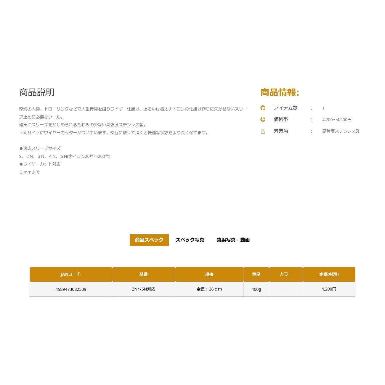ハンドプレッサー