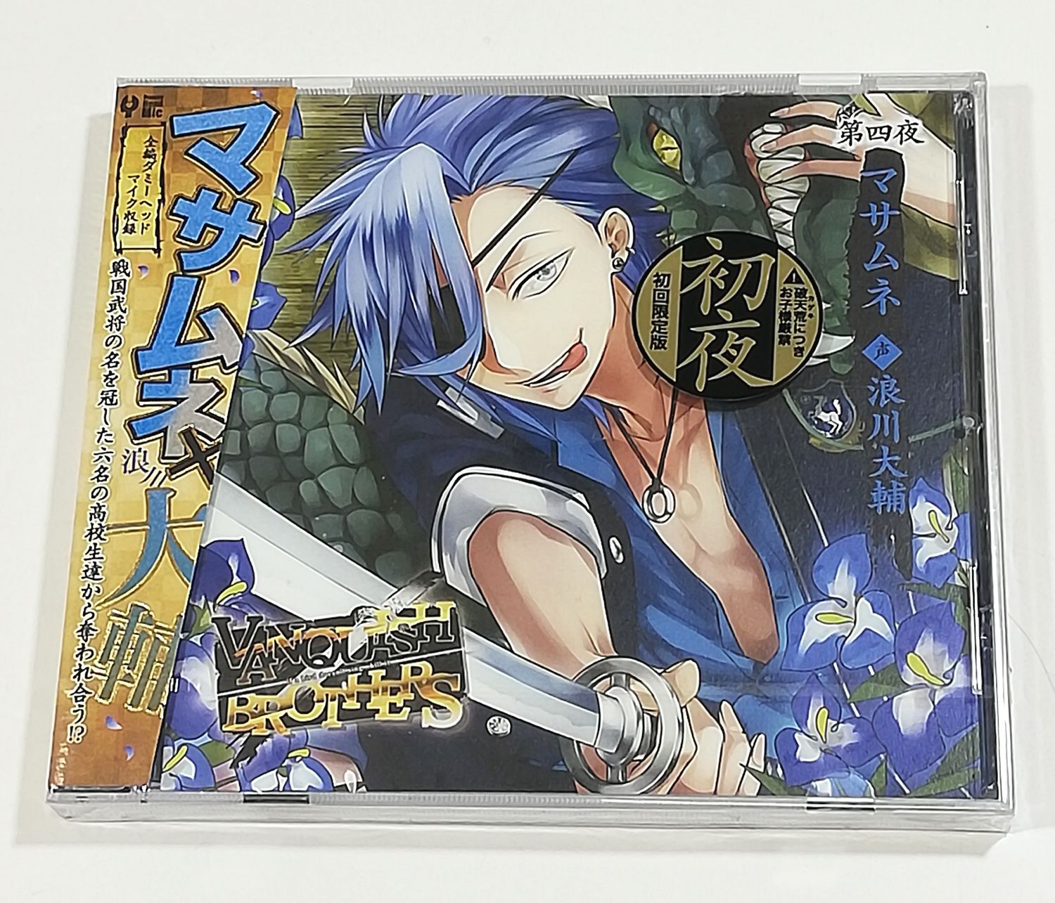 VANQUISH BROTHERS 動き出そ SKiT Dolce M 動購入特典