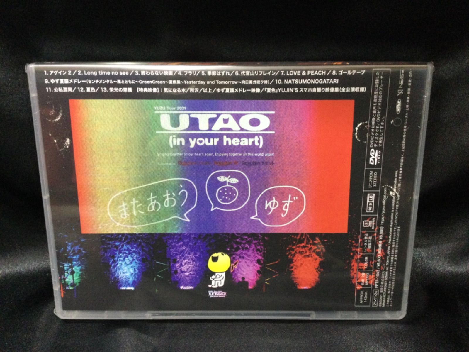 ゆず LIVE FILMS 謳おう 2021 DVD 新品未開封 FC限定