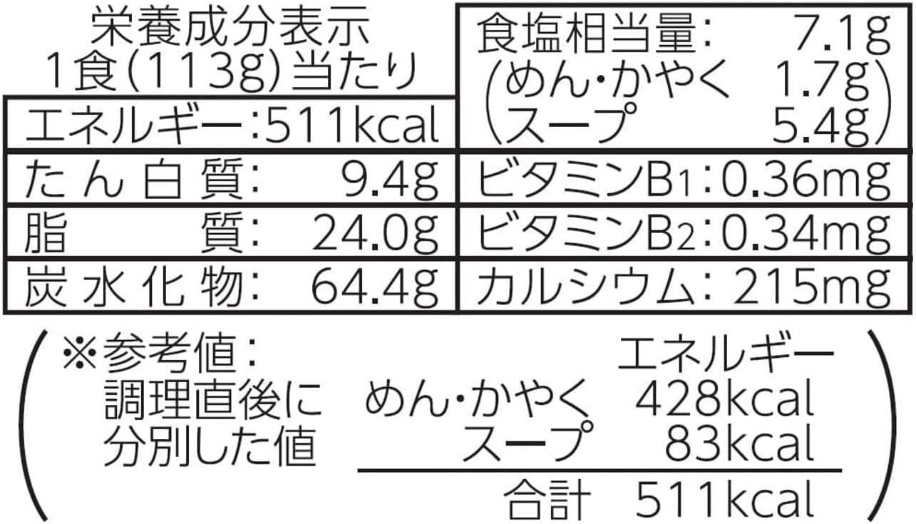 ごつ盛り ちゃんぽん ×12個