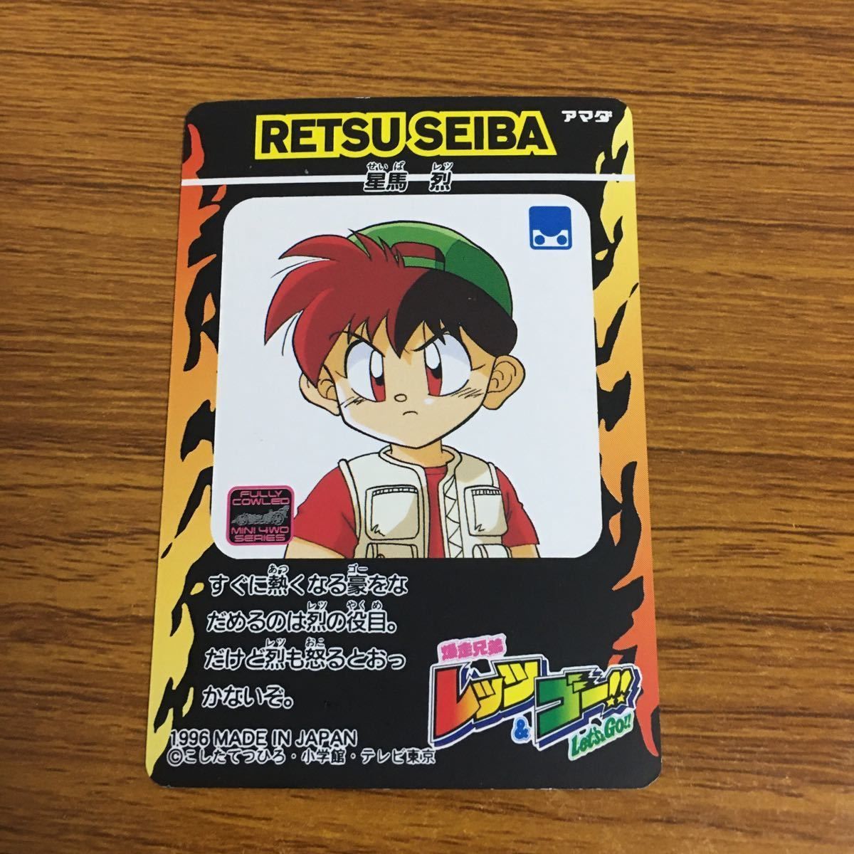 羽25 カード トレカ まとめ 爆走兄弟 レッツ ＆ ゴー ネオトライ