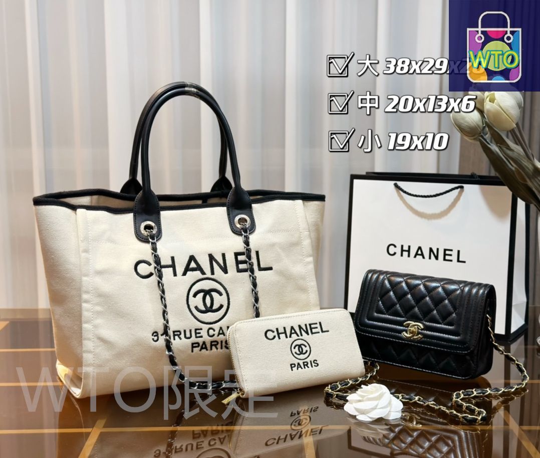 CHANEL セット 今日特価】Chanel シャネル 組み合わせパック 三つの割引価格