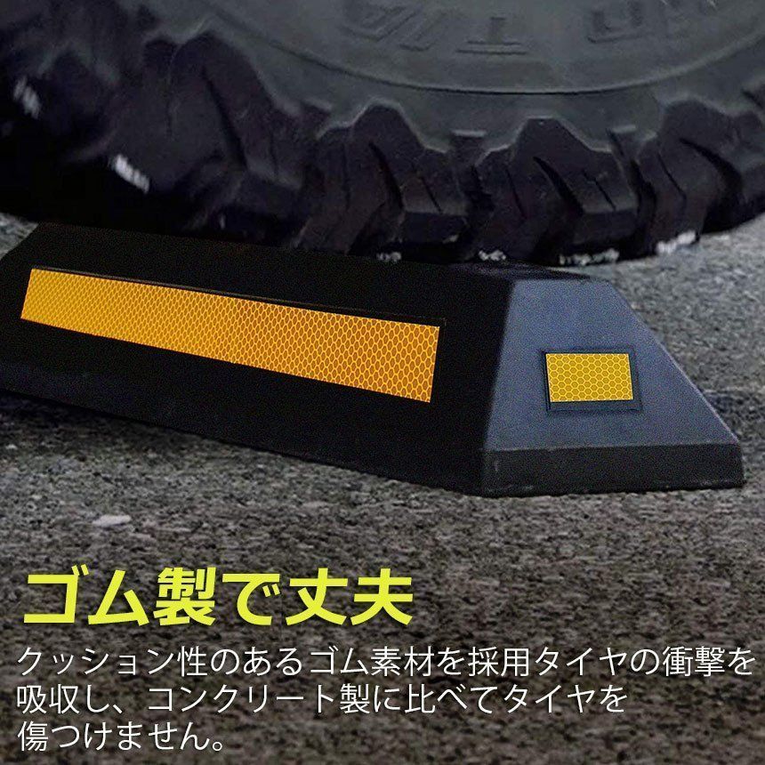 パーキングブロック 6本セット 車輪止め 4面反射板付き 車止め
