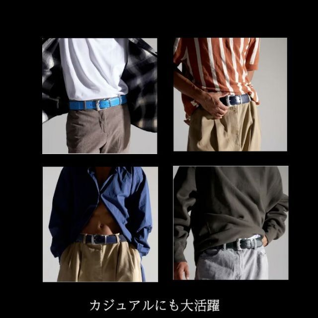 CLASSIC 体感をサポートするベルト