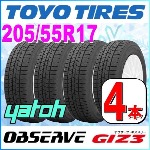 送料込☆新品スタッドレス☆205/55R16☆4本セット☆BRZ・FT86☆