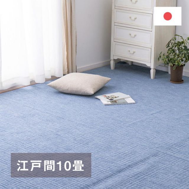 萩原 軽くて扱いやすい平織カーペット アンバー 江戸間10畳 600017190
