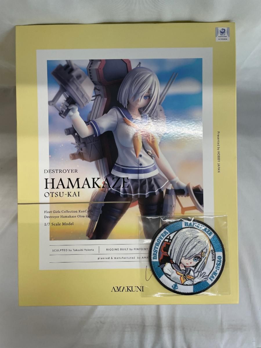 艦隊これくしょん -艦これ- 浜風乙改 AMAKUNI