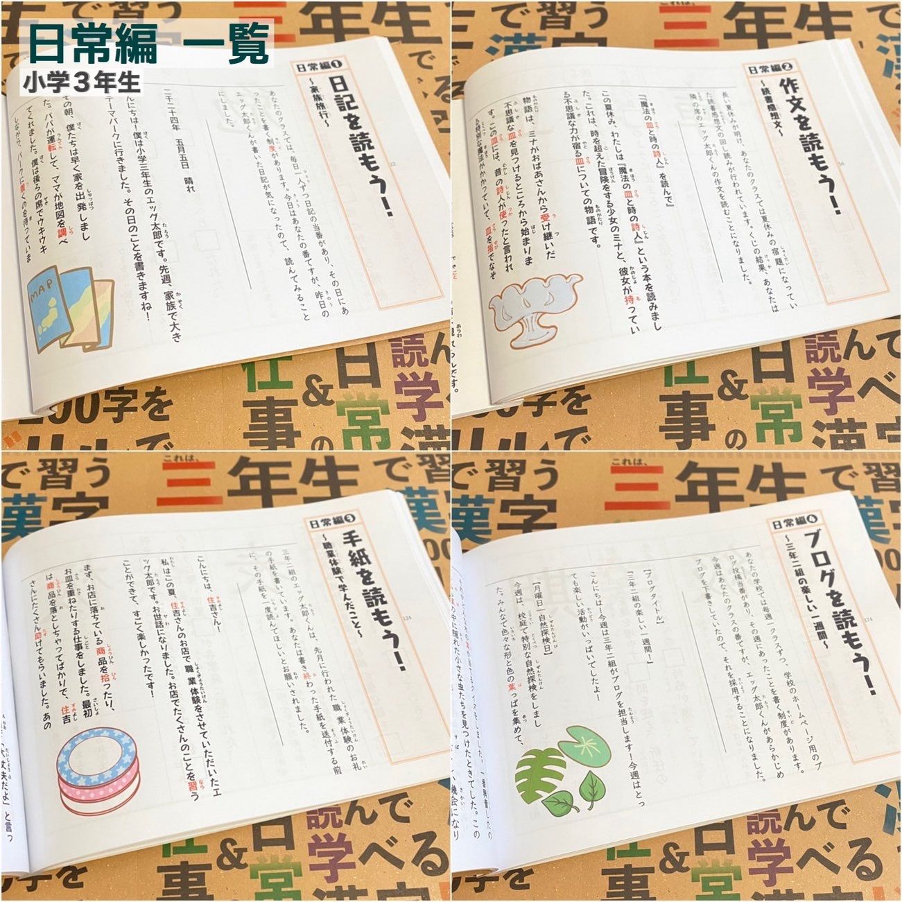 小学生で習う漢字学習セット　ドリル＋漢字カード　フルパッケージ　小学生　入学準備 小学生で習う漢字学習セット 漢字ドリル＋漢字カード