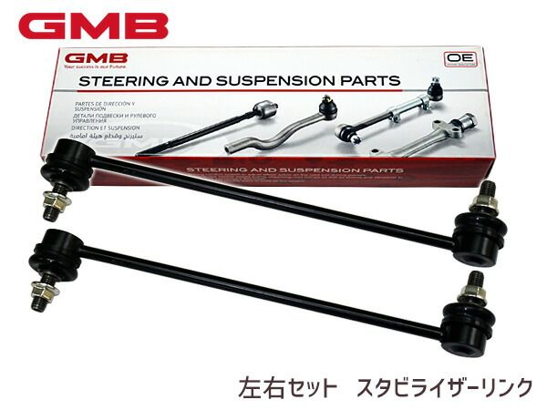 スタビライザーリンク エクリプス GK9W フロント左右共通 クロス GK1W