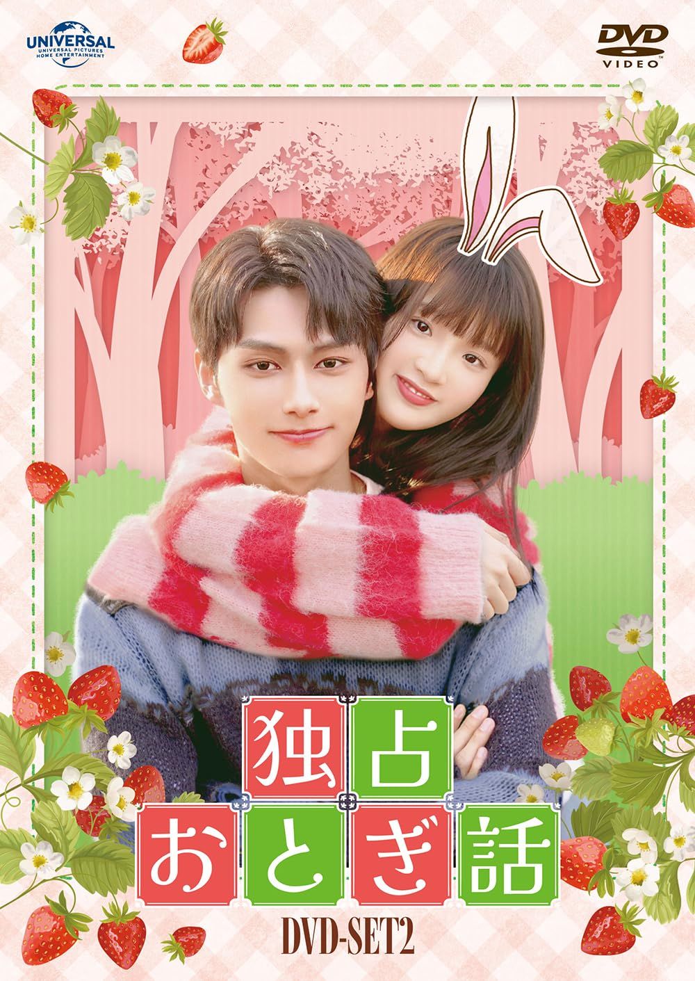 新品未開封】独占おとぎ話 DVD-SET2 JUN (出演) 形式: DVD - メルカリ