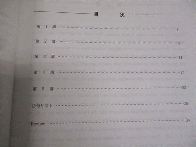 河合塾 国公立大コース 英語 英文和訳演習/英語実戦演習 等