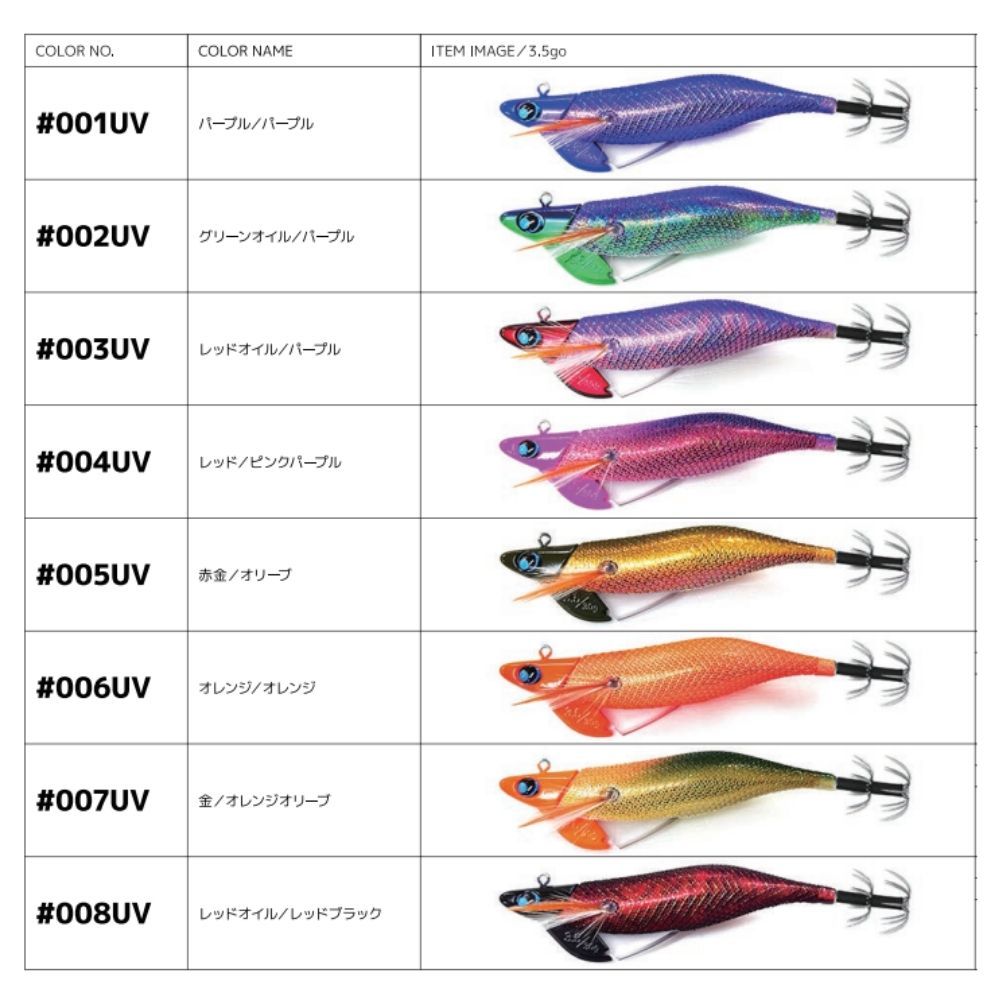 ウロコ (uroco) ウロコロUTR3.5号 全8色 ティップラン専用 エギ - メルカリ