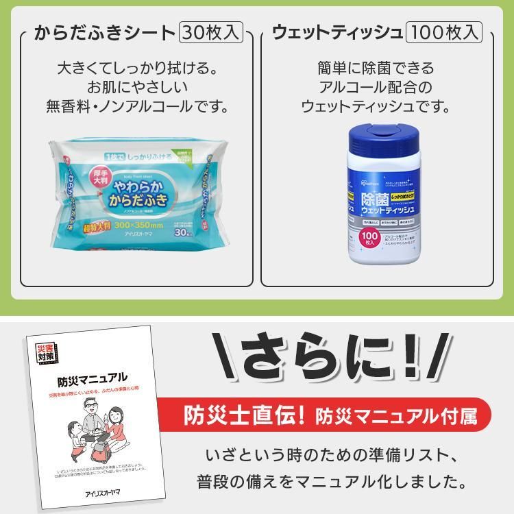 避難グッズ 避難リュック