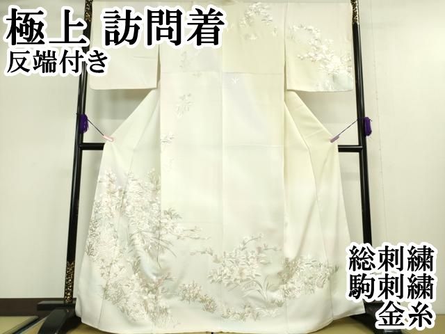 平和屋本店 上 訪問着 総刺繍 駒刺繍 吉祥花文 暈し染め 金糸 反端付き DZAA5076kh5