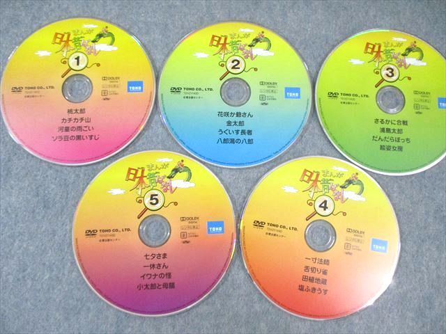 塾専用 まんが日本昔ばなし 第1/2集 DVD10枚 165M4D 塾専用 まんが日本昔ばなし 第1/2集 DVD10枚 165M4D - メルカリ