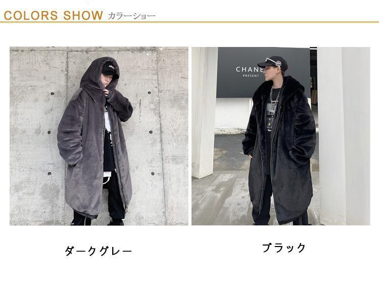 韓国ファッション ファー フェイクファー ロングコート フード付き コート ファーコート 毛皮コート ゆったり あったか 大きいサイズ メンズ ストリート 暖かい 厚手 防寒 ボアコート 秋冬 ボアジ welle561499 KANDAIZUMI_COM