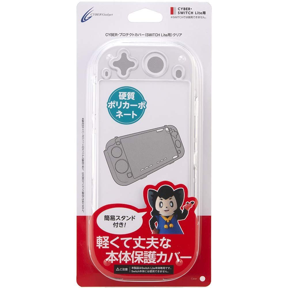 クリア CYBER ・ プロテクトカバー( SWITCH Lite 用) クリア - Switch