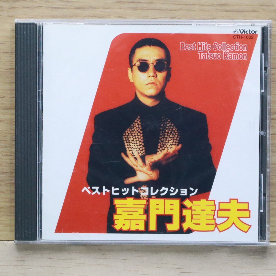 中古CD☆嘉門達夫/Tatsuo Kamon□ ベストヒットコレクション