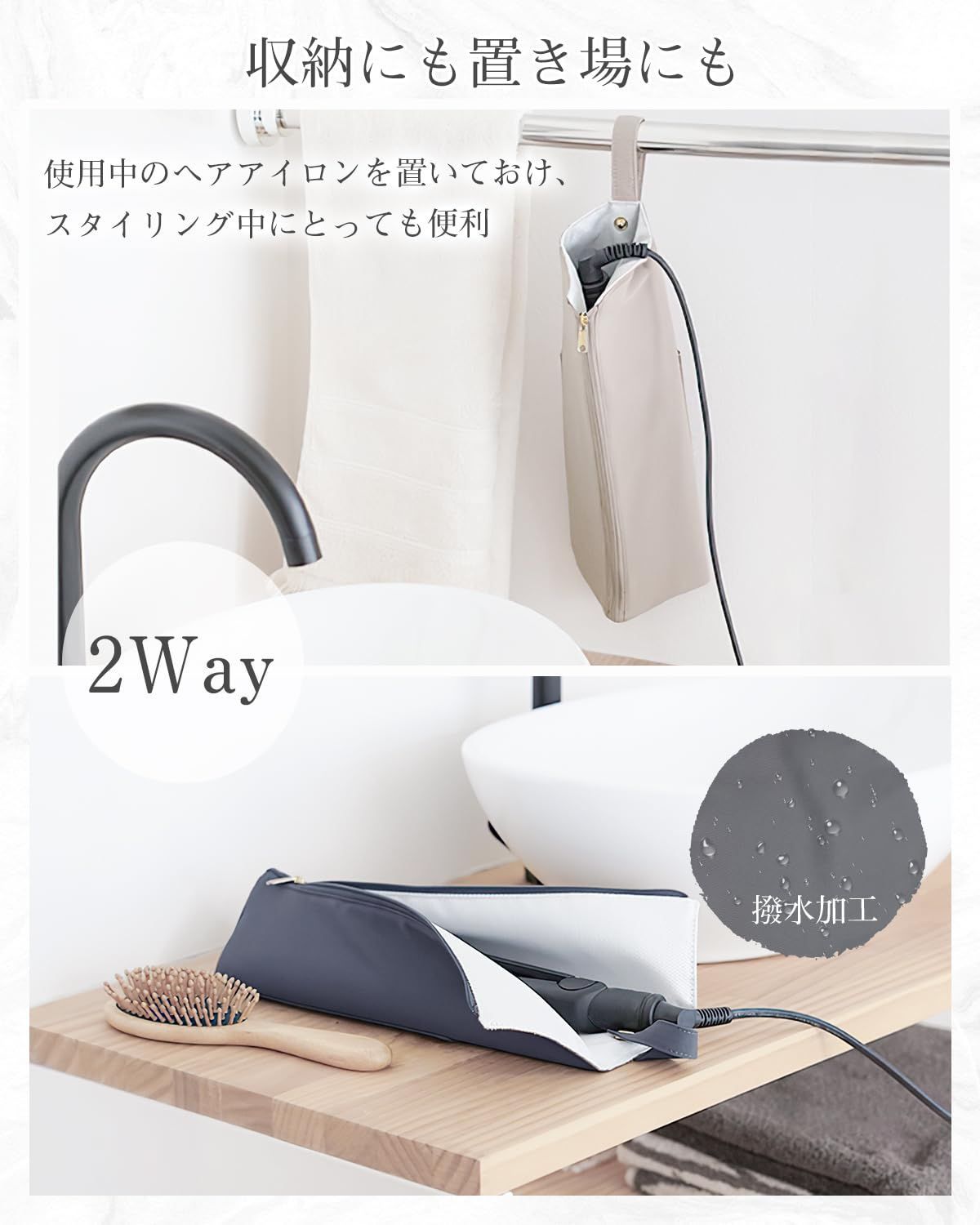 在庫セール】耐熱 300度 吊り下げ ケース ヘアアイロンポーチ ヘア