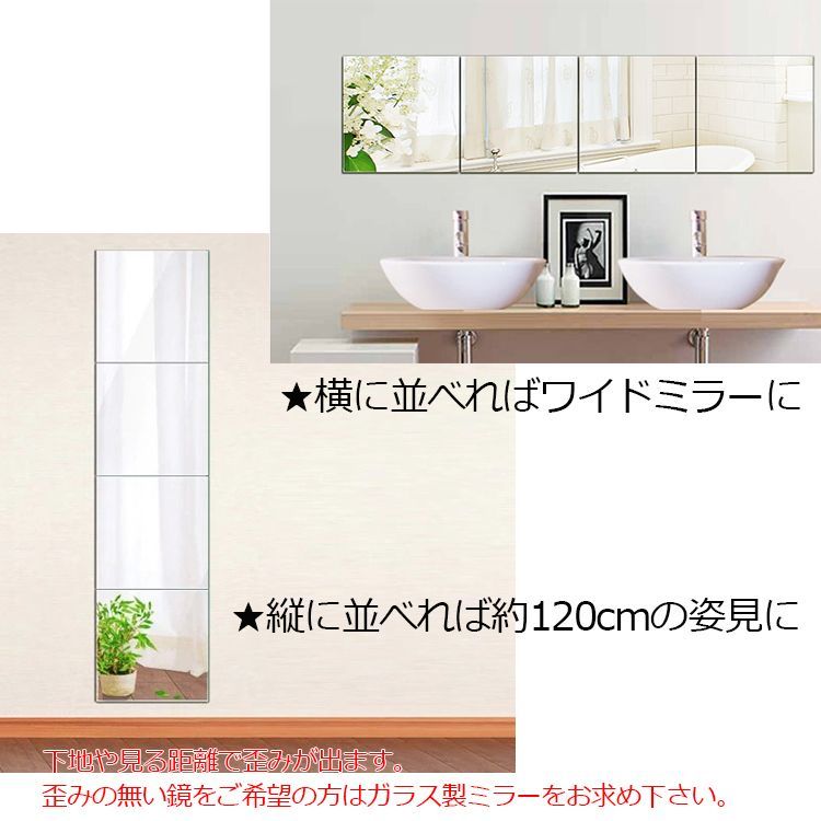 売れ筋新商品 ミラーウォール ステッカー １６枚セット 壁貼り シール 浴室 インテリア 鏡