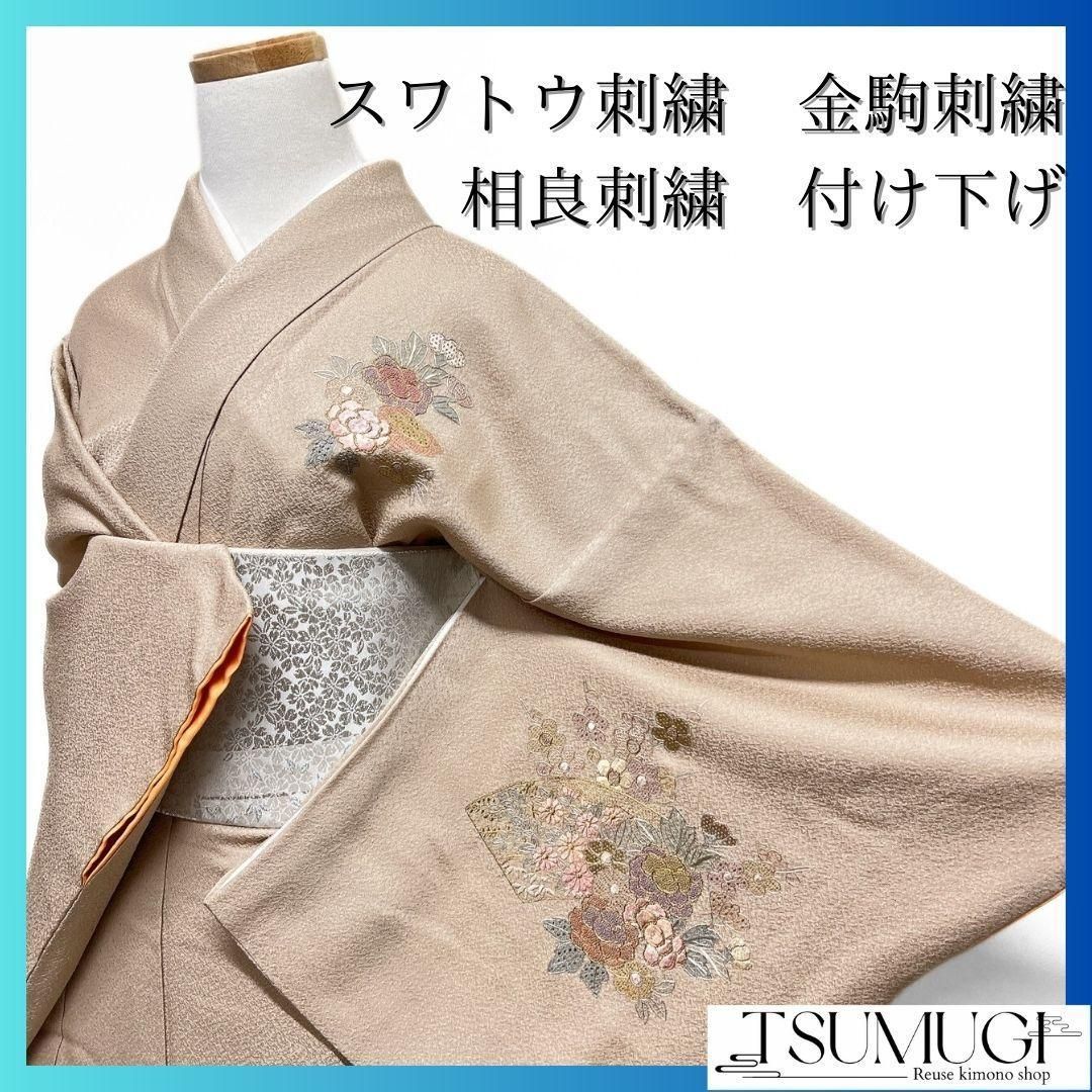 スワトウ刺繍 金駒刺繍 相良刺繍 花模様 付け下げ 着物 033a p