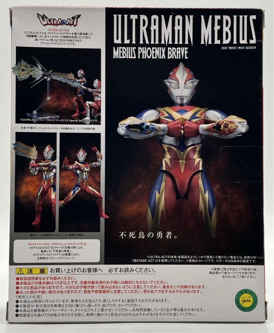 メビウスフェニックスブレイブ ma