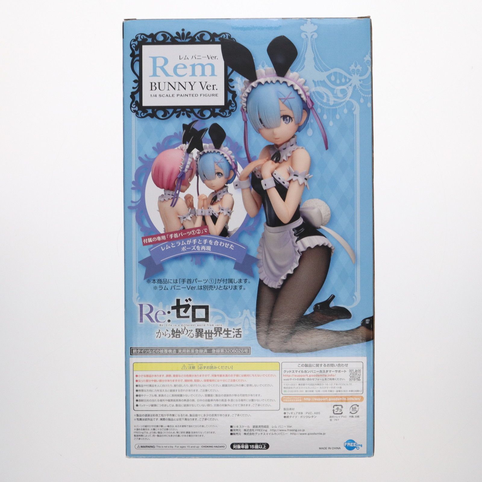 レム バニーVer. Re:ゼロから始める異世界生活 1/4 完成品 フィギュア