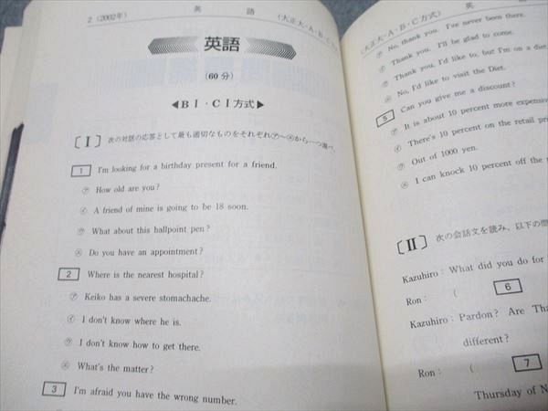 教学社 赤本 大正大学 2004年度 最近3ヵ年 大学入試シリーズ 021m1D