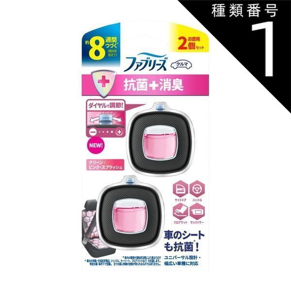 種類1 10個 まとめ買い P-G ファブリーズ イージークリップ 抗菌 消臭 クリーン ピンク スプラッシュ 2個セット
