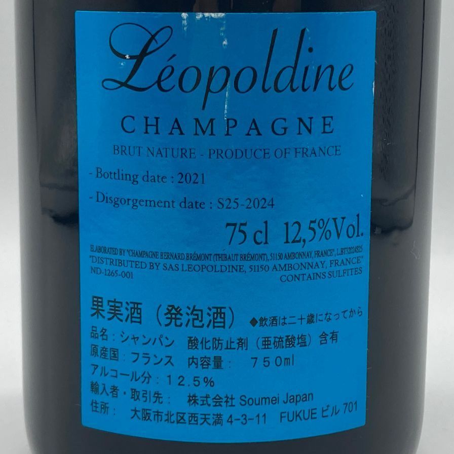 NA3727 未開栓! soumei ソウメイ ブリュット シャンパン 750 NA3727