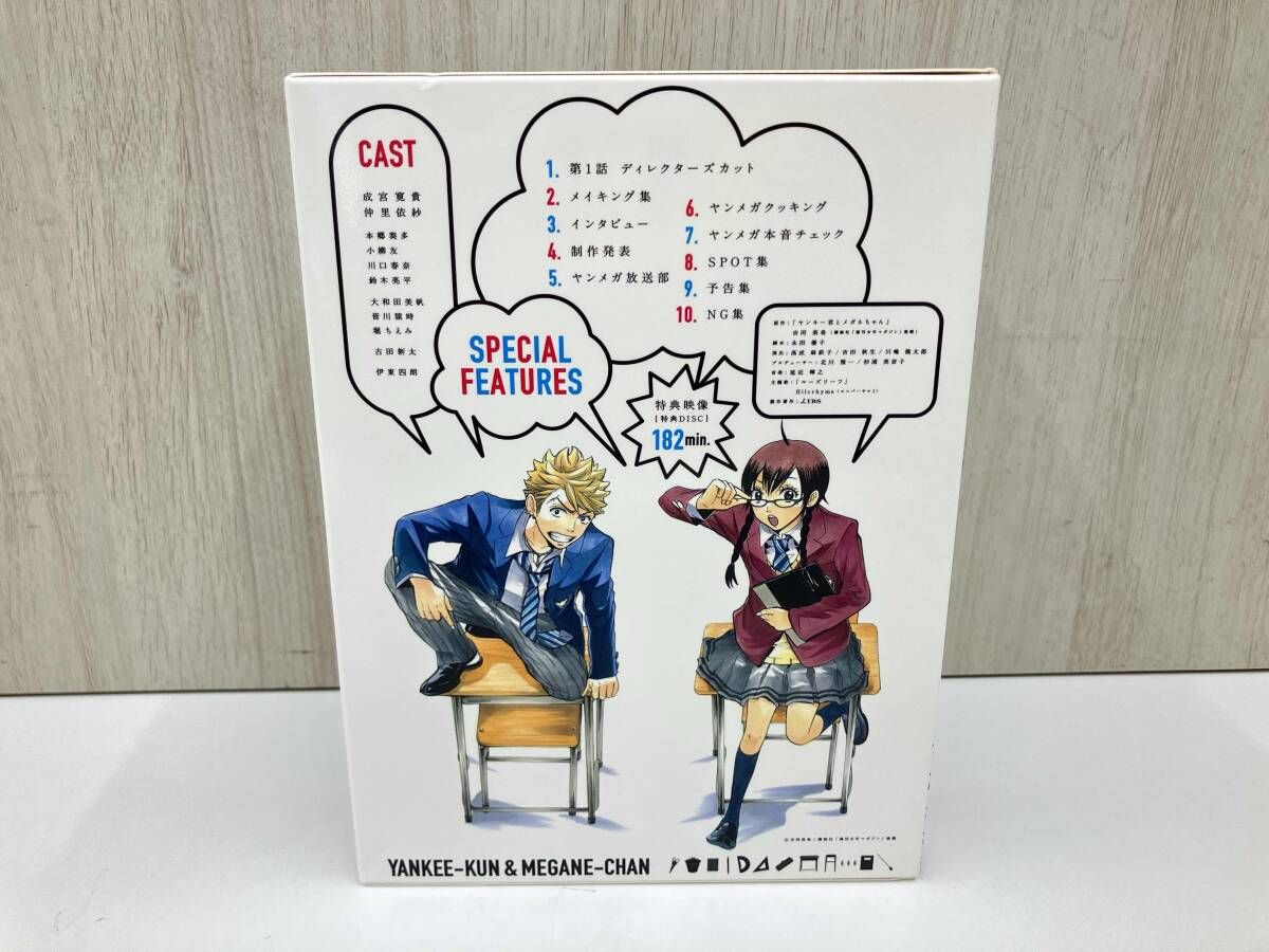 DVD ヤンキー君とメガネちゃん DVD-BOX 成宮寛貴他 - メルカリ DVD ヤンキー君とメガネちゃん DVD-BOX 成宮寛貴他 - メルカリ
