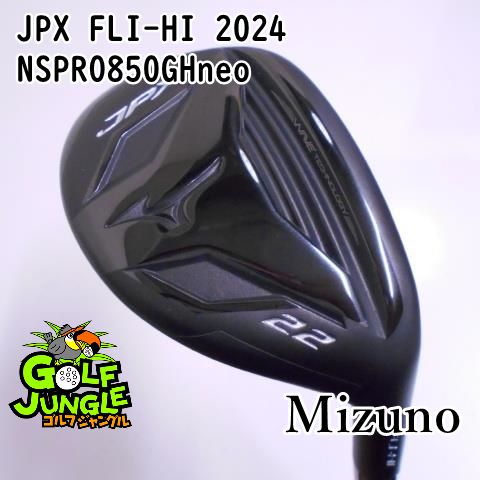 【中古】ユーティリティ ミズノ JPX FLI-HI 2024 NSPRO850GHneo S 22 ユーティリティ スチールシャフト おすすめ メンズ 右 [4381]