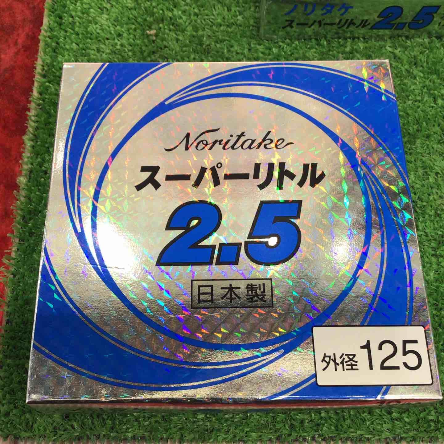 スーパーリトル2.5 125