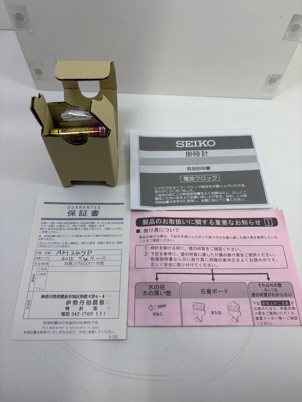 SEIKO セイコーからくり時計 壁掛け時計 18曲メロディー 電波時計 TALLINNNEXPO_COM