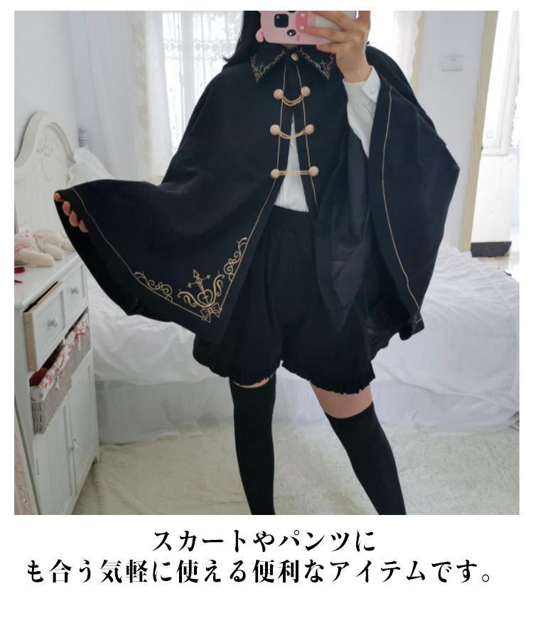 お姫様マント