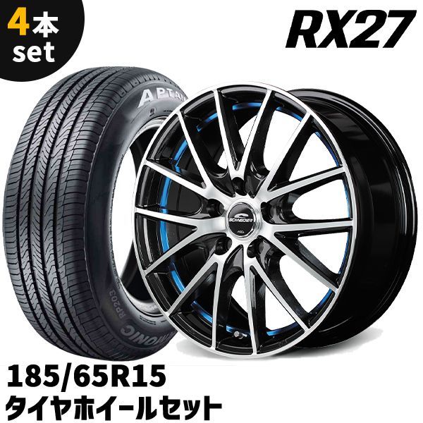 タイヤホイール 4本セット MID SCHNEIDER RX27 15x6J 45 5H 100 185|65R15 ブラックメタリック|ブルー