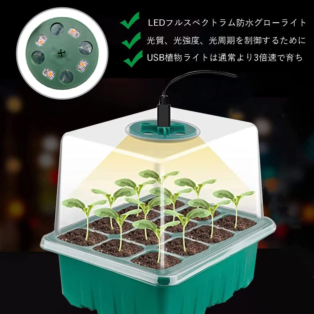 新品 育苗ポット植物育成ライト付き 3個セット 育苗トレイ 育苗箱 12穴 高くする透明カバー 種子トレイ 発芽育苗セット 種まきハウス 苗箱  種まき器 育苗ボックス 便利性 耐久性 通気性 野菜栽培 多肉植物 家庭菜園 園芸/植栽/庭園 プラグトレイ - メルカリ