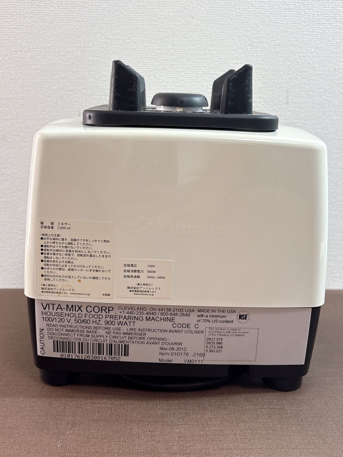 新品未使用 【Vitamix 】TNC5200 バイタミックス 白 Vitamix VM0111 TNC5200 ホワイト 白 - メルカリ