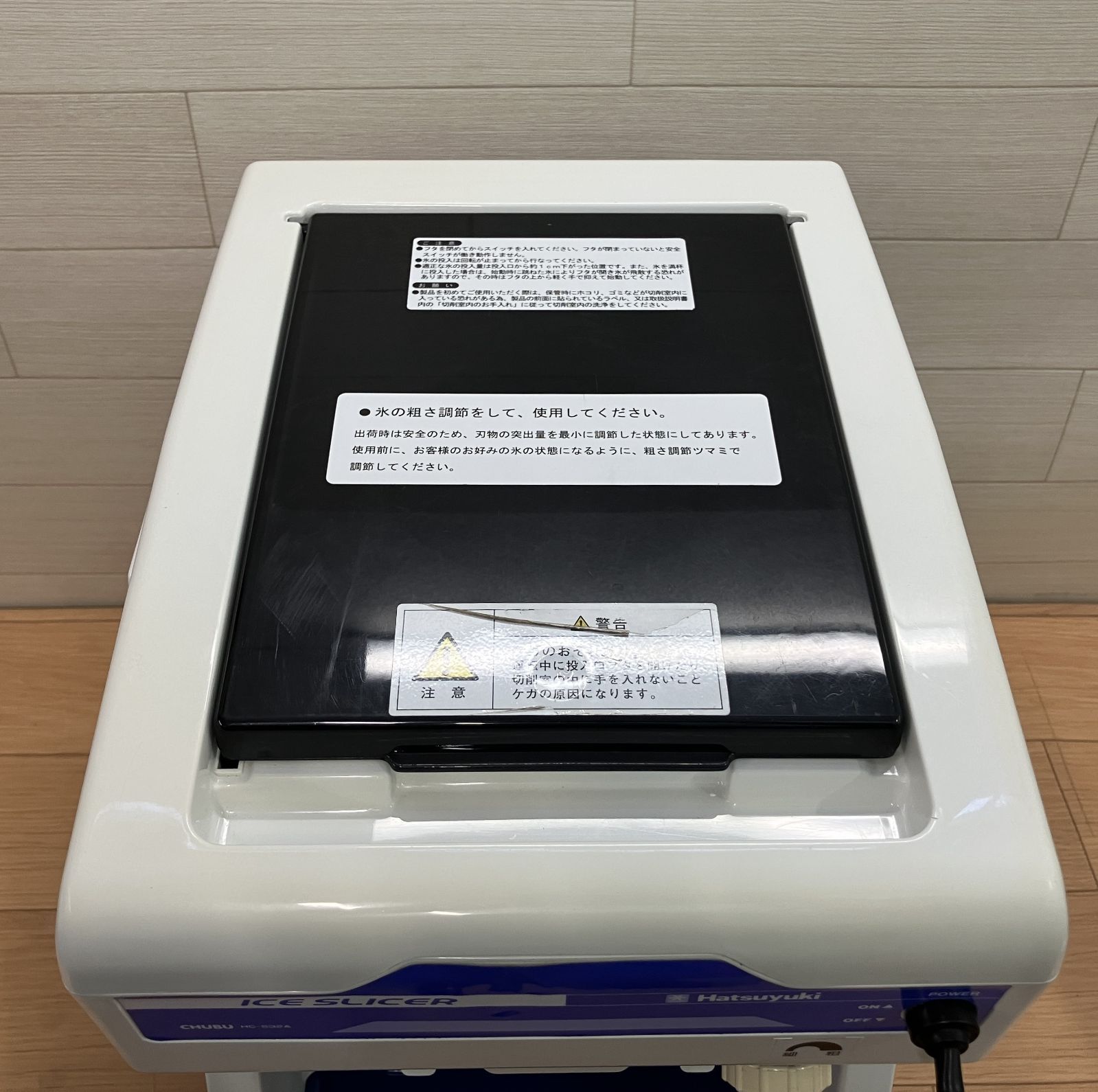 氷削機 Hatsuyuki HC-S32A 業務用かき氷機 電動かき氷削り 中部